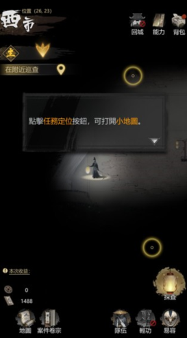 《神探诡事录》探查玩法详解-景澄手游网