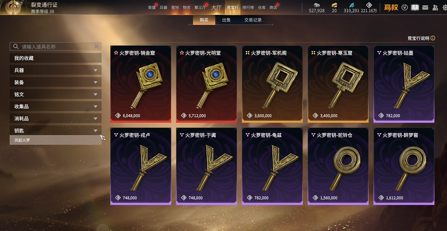 《永劫无间》摸金模式物资系统全解析-景澄手游网