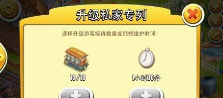 卡通农场私家专列升级全攻略-景澄手游网
