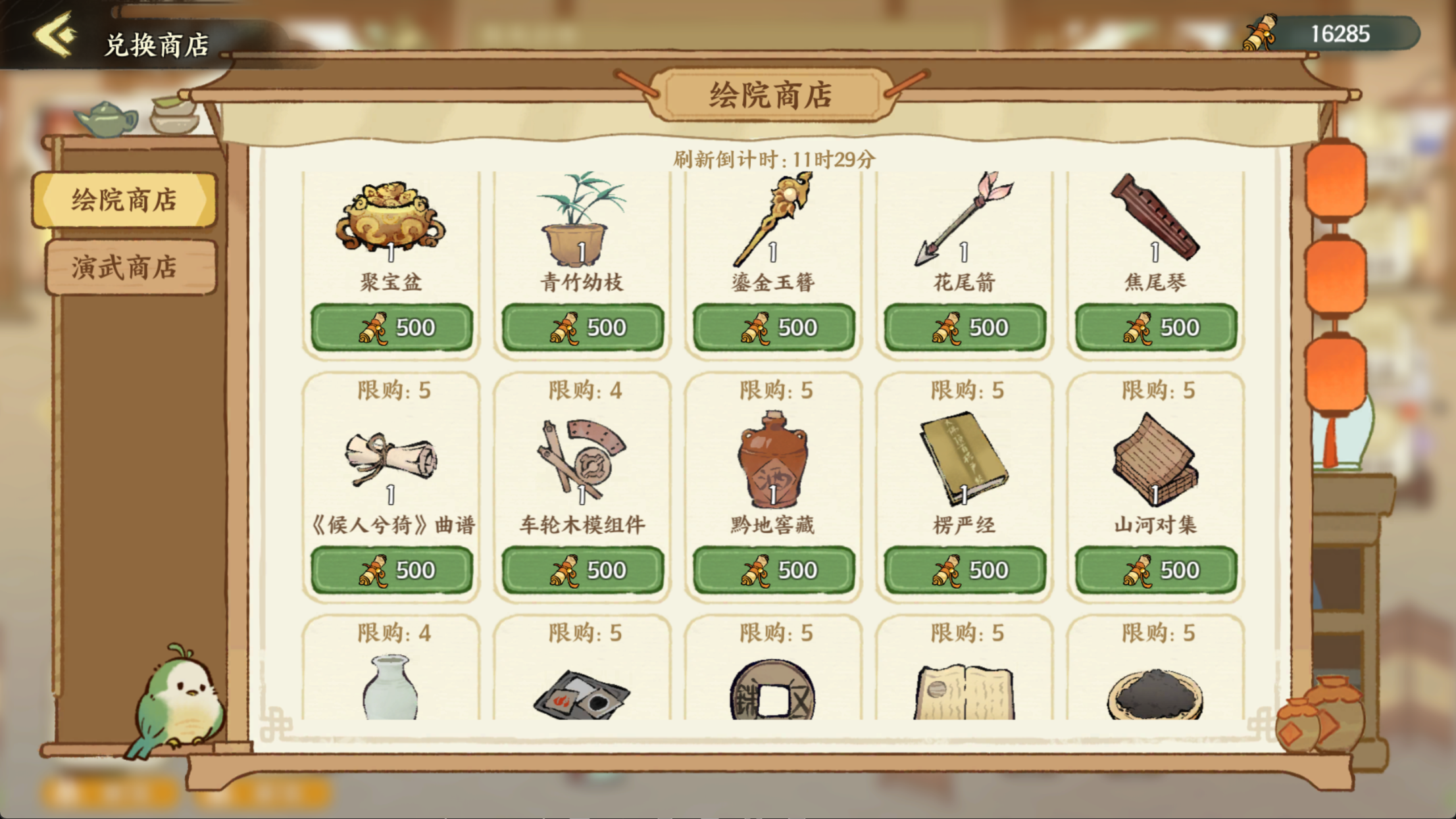 《华夏绘世录》全名士送礼攻略-景澄手游网