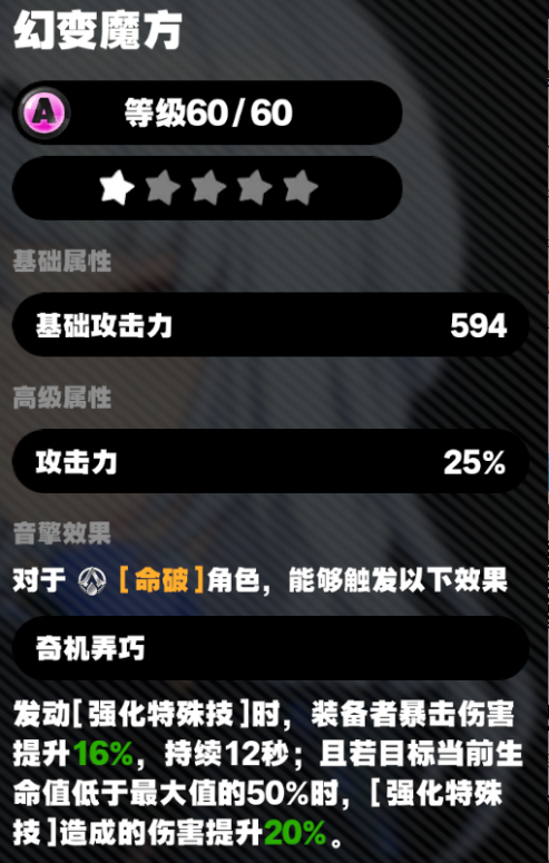 绝区零仪玄音擎武器选择全攻略-景澄手游网