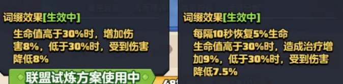 勇者联盟2阶职业流派技能方向选择指南-景澄手游网