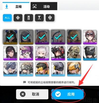 胜利女神新的希望看板娘更换方法-景澄手游网