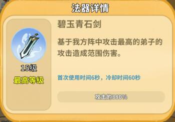 《斗破仙境》对弈比试攻略-景澄手游网