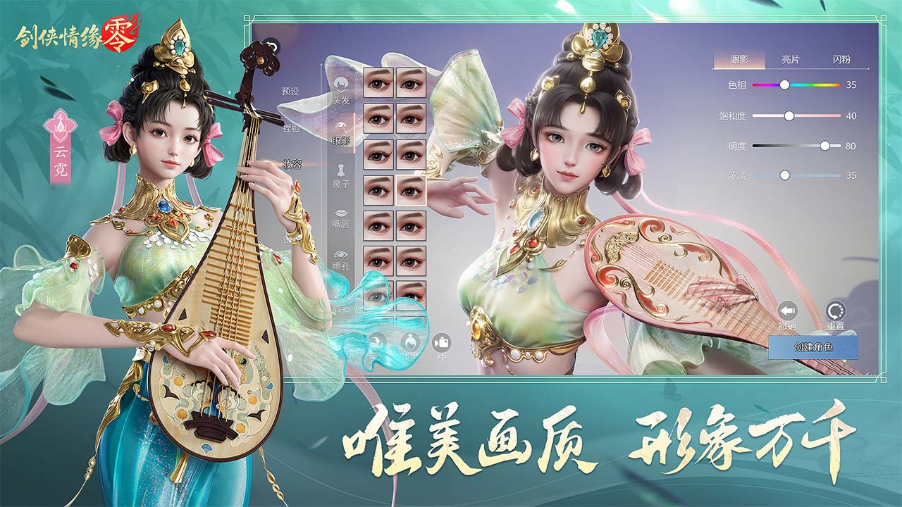 《剑侠情缘·零唐门》技能搭配攻略-景澄手游网
