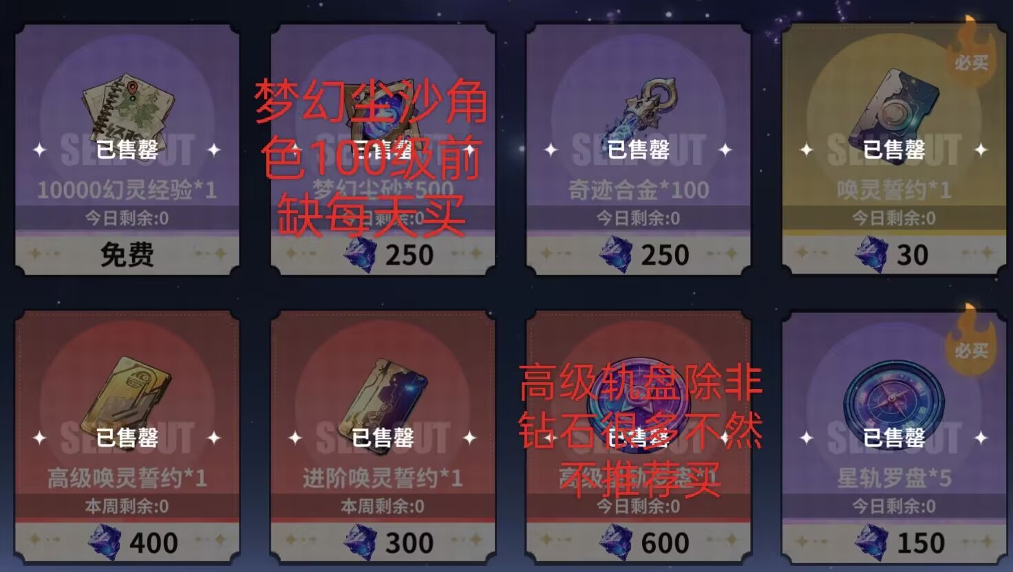 时隙之旅开荒全攻略：职业分路·阵容搭配·资源分配-景澄手游网