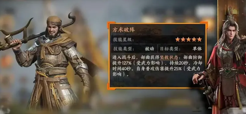 《三国群英传：策定九州》黄巾盾玩法全解析-景澄手游网