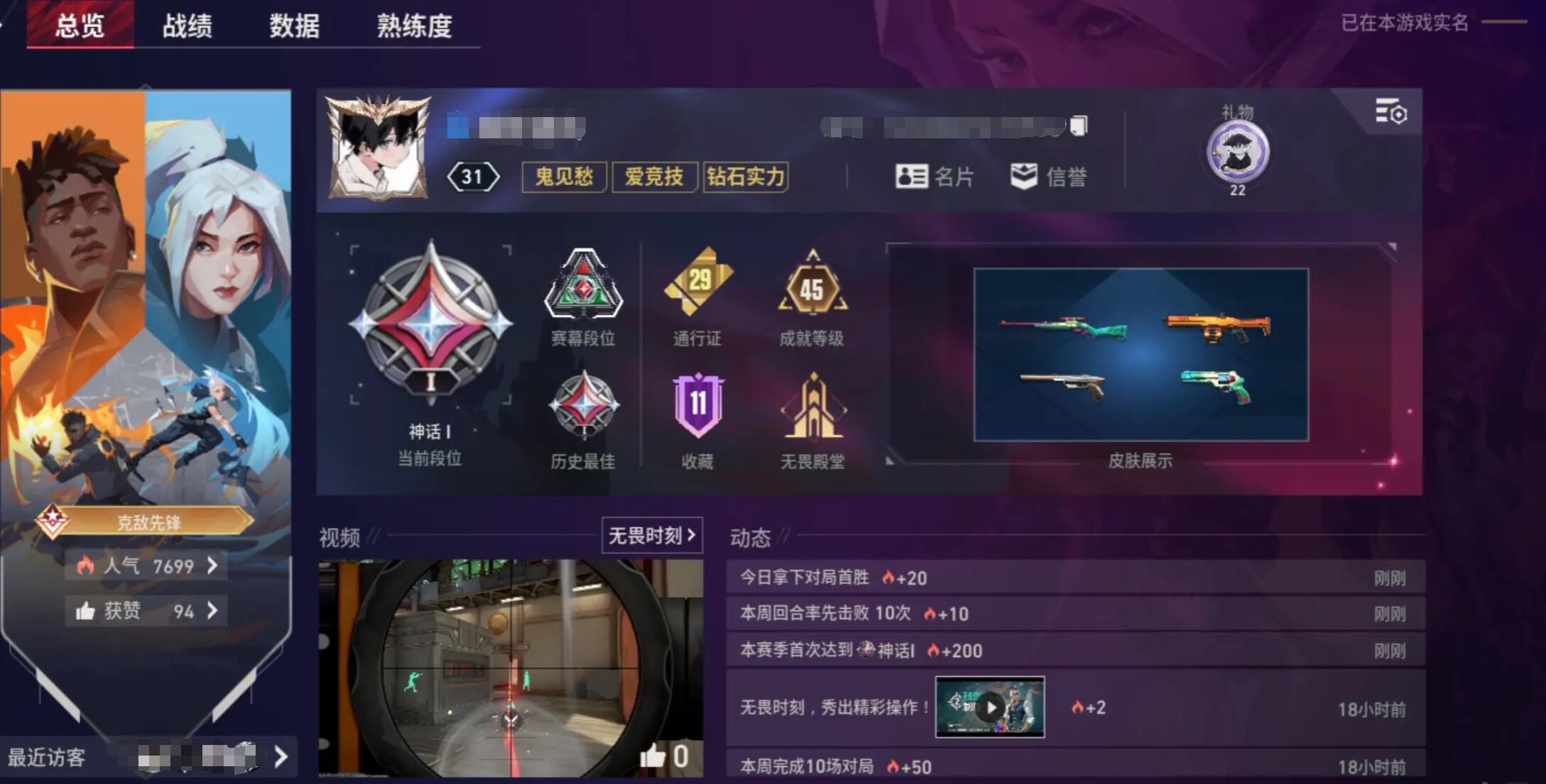 无畏契约源能行动段位晋升怎么玩？完整规则与进阶技巧-景澄手游网