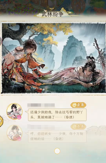 《华夏千秋》高效刷经验攻略：主线+活动+秘境全解析-景澄手游网