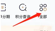 全民生活APP开具证明操作指南-景澄手游网