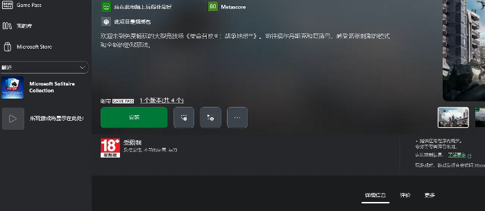 XGP无法加载所有选项解决方案-景澄手游网