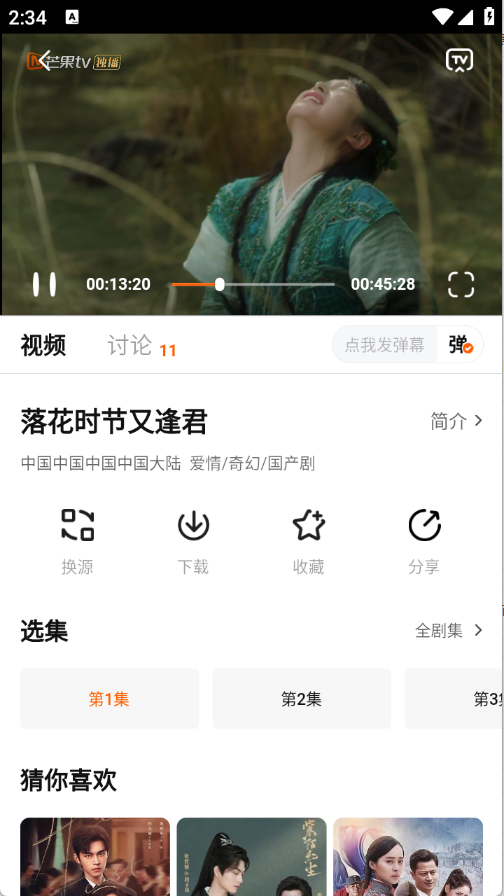 小黄人影视视频搜索方法-景澄手游网