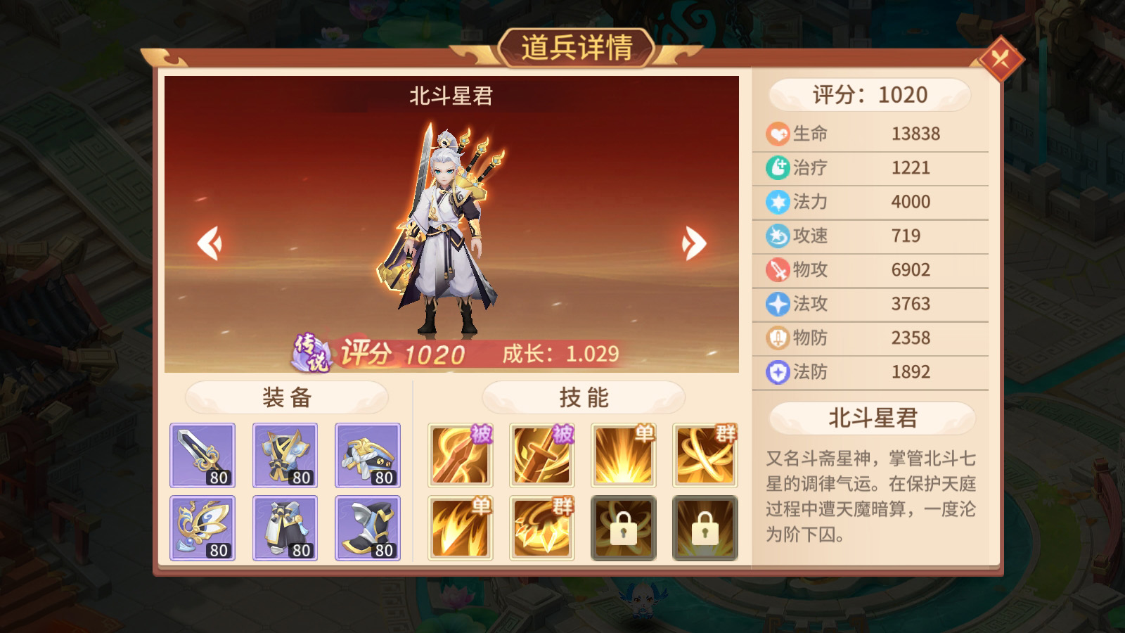 《梦想桃源》道兵搭配推荐及培养指南-景澄手游网