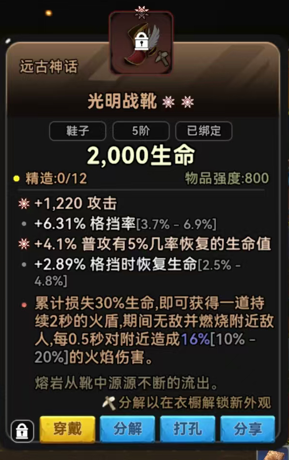 《酋长你别跑》高性价比神话装备推荐-景澄手游网