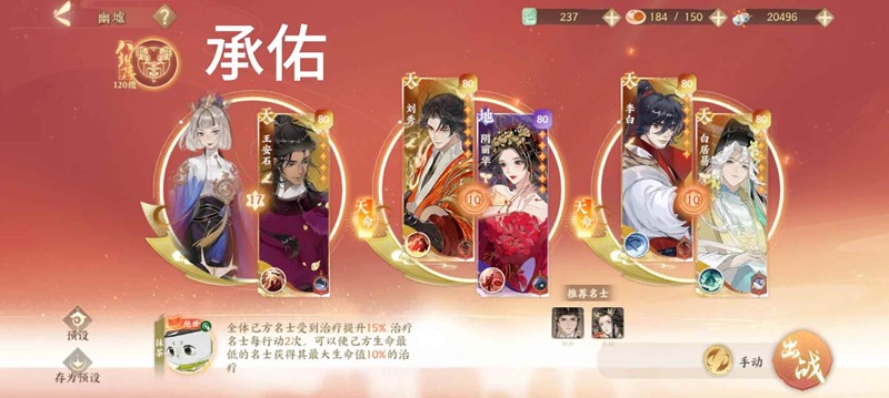 忘川风华录幽墟攻略：低练度轻松通关-景澄手游网