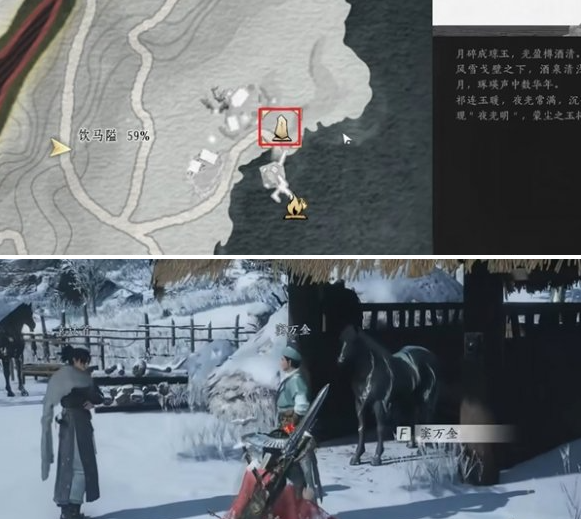 燕云十六声万事知「生财之道」任务全流程攻略-景澄手游网