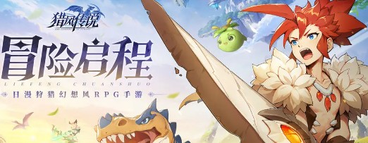 猎风传说全职业解析-景澄手游网