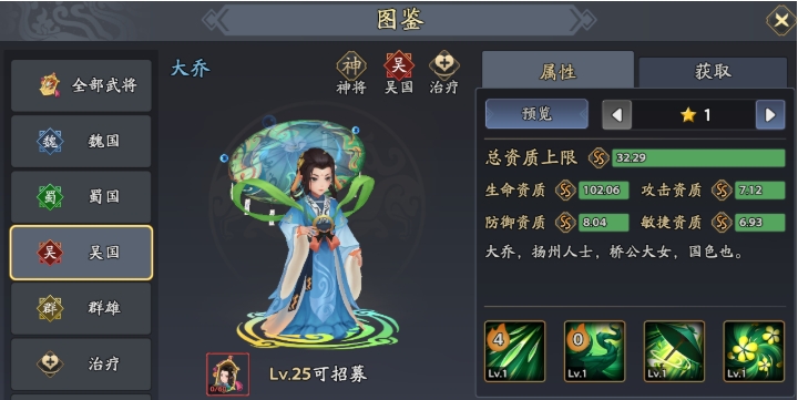 《三国志异闻录》典韦阵容深度解析-景澄手游网