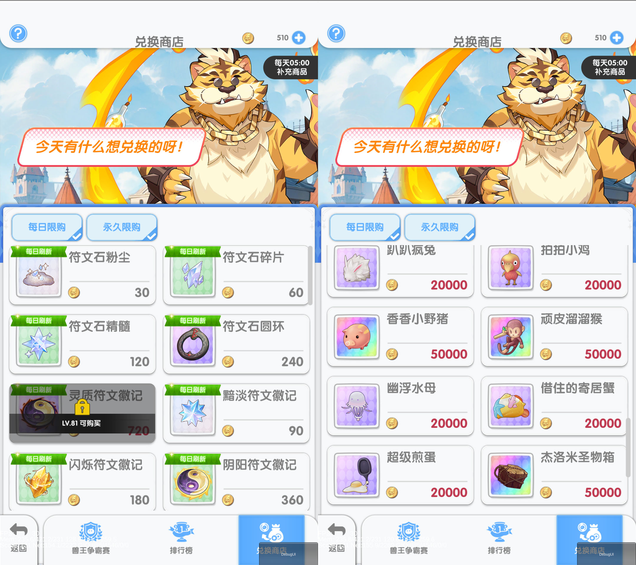 仙境传说：重生兽王争霸赛全攻略-景澄手游网