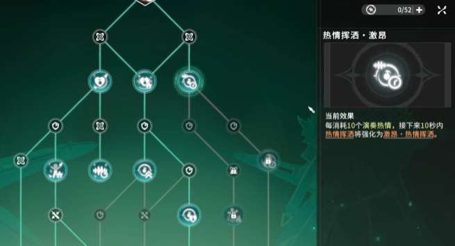 星痕共鸣吉他手玩法全解析｜狂音流与协奏流实战指南-景澄手游网