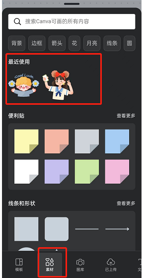 Canva可画素材保存全攻略|快速收藏与导出技巧-景澄手游网