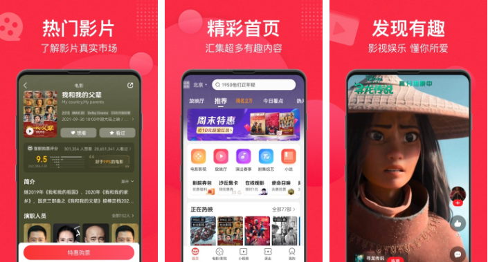 猫眼电影邀请好友选座操作指南-景澄手游网