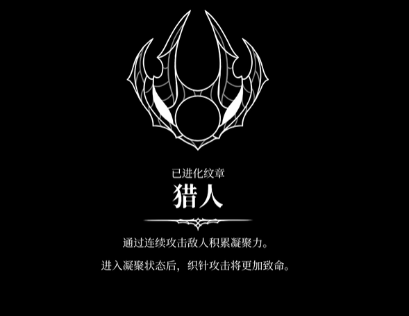 《空洞骑士丝之歌》纹章升级指南-景澄手游网