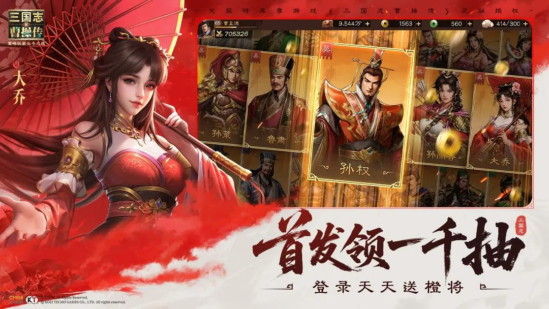《新三国志曹操传》兑换码大全-景澄手游网