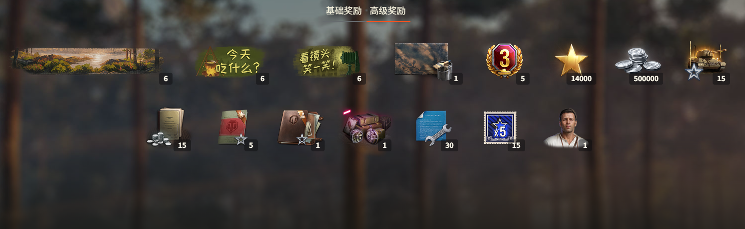 《坦克世界》15周年庆战斗通行证价值分析-景澄手游网