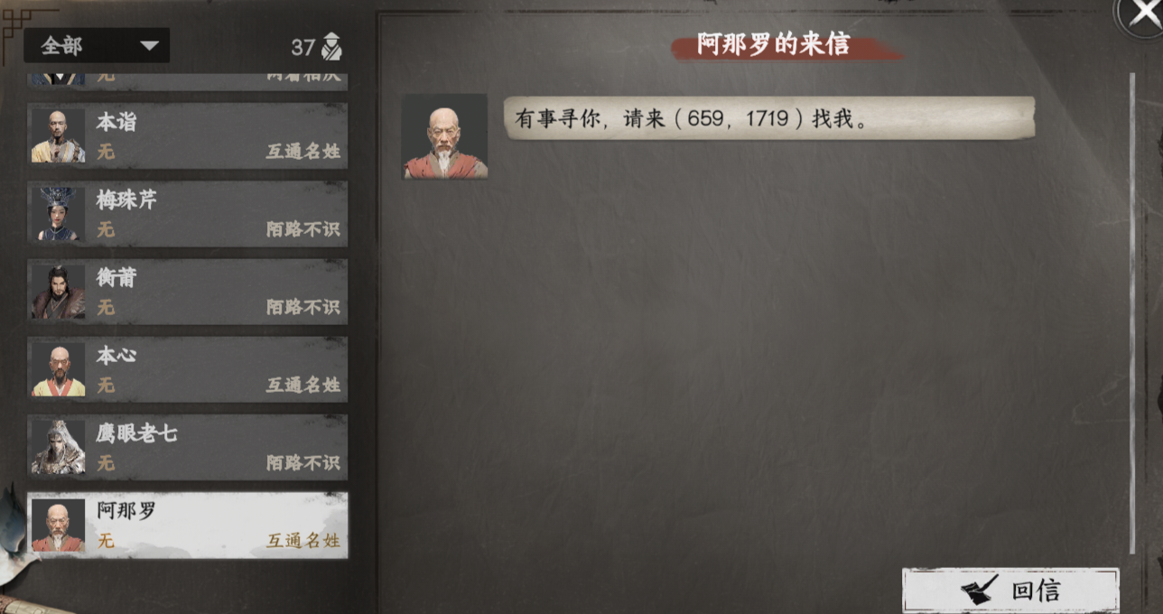 下一站江湖2：大雪山晋升全攻略，3分钟搞定掌门之路-景澄手游网