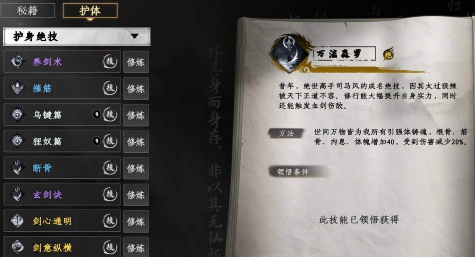 《下一站江湖2》万法归一丹获取全攻略：配方+材料+炼制技巧-景澄手游网