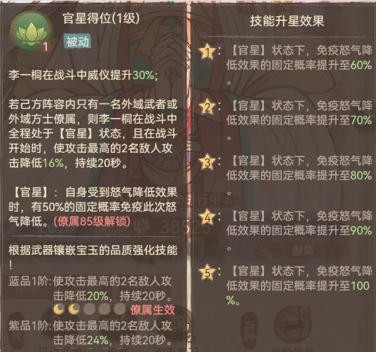 《这城有良田》李一桐物理队搭配指南-景澄手游网