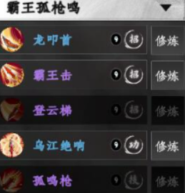 下一站江湖2最强枪术全解析-景澄手游网