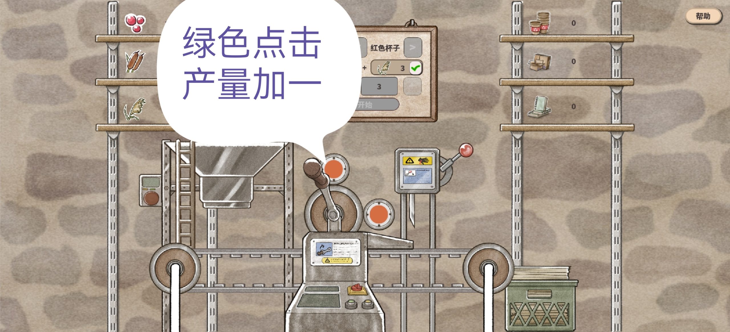 《世蛙桃源》赚金币攻略详解-景澄手游网