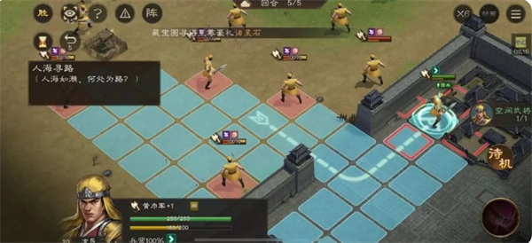 新三国志曹操传·孟德新书人海寻路通关攻略-景澄手游网