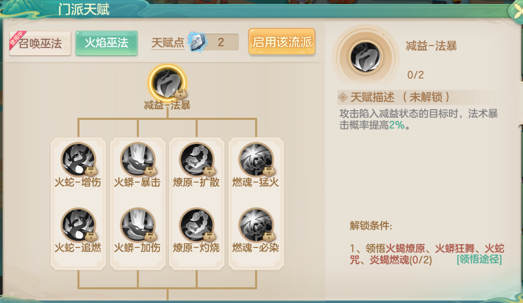 梦想世界：长风问剑录人物招式领悟途径-景澄手游网
