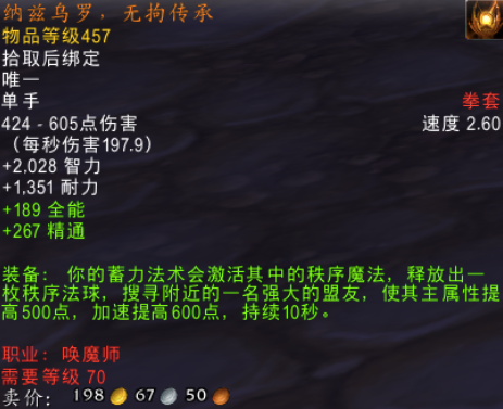 魔兽世界纳兹乌罗无拘传承怎么获得-景澄手游网