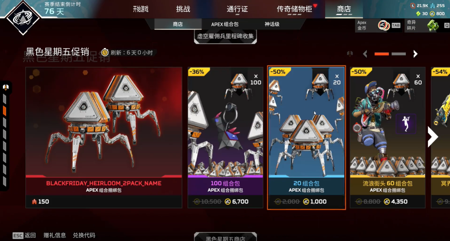 APEX《黑色星期五》活动全解析：传家宝买一送一+百箱折扣-景澄手游网