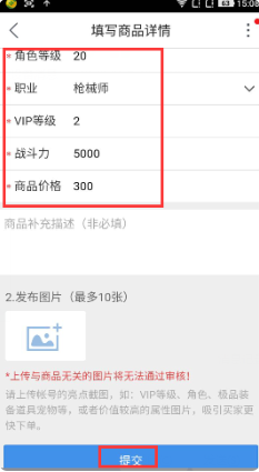交易猫发布商品全流程指南-景澄手游网