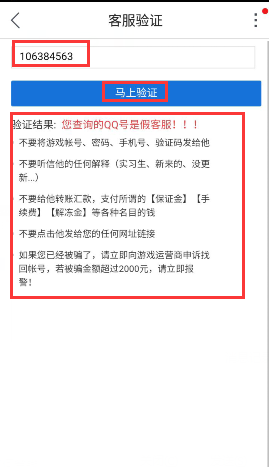 交易猫 | 如何识别真假客服-景澄手游网