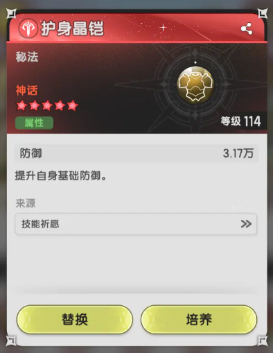 《杖剑传说》骑士技能搭配全攻略-景澄手游网