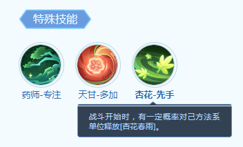 梦想世界：长风问剑录青萝技能全解析-景澄手游网