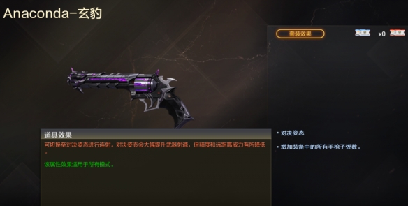 穿越火线玄豹套装属性一览-景澄手游网