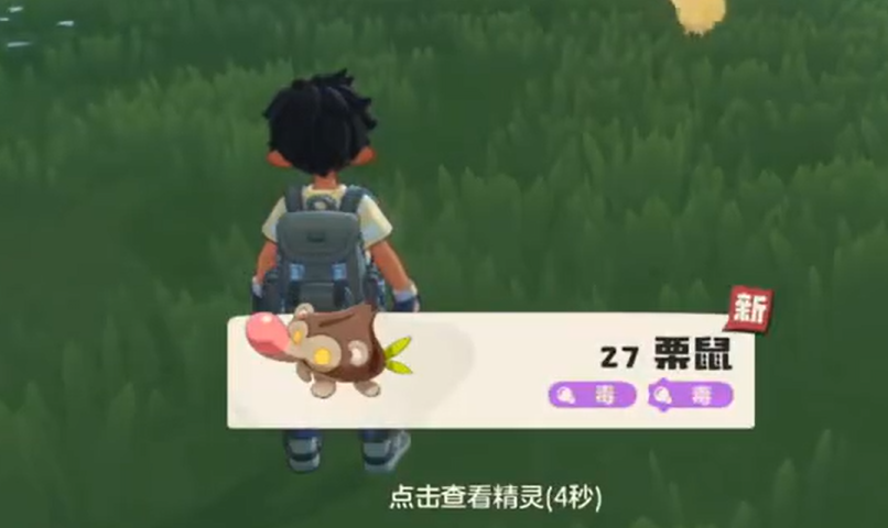 《洛克王国》世界栗鼠获取全攻略-景澄手游网