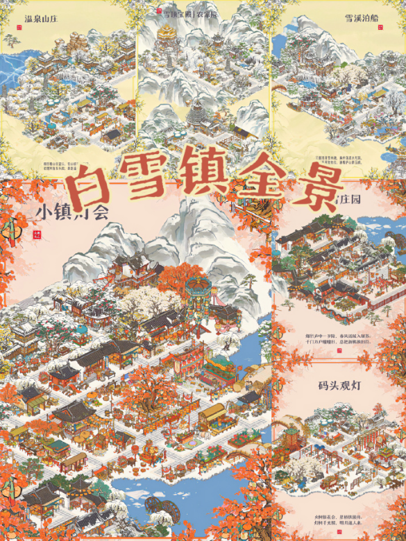 江南百景图城市解锁顺序全攻略-景澄手游网
