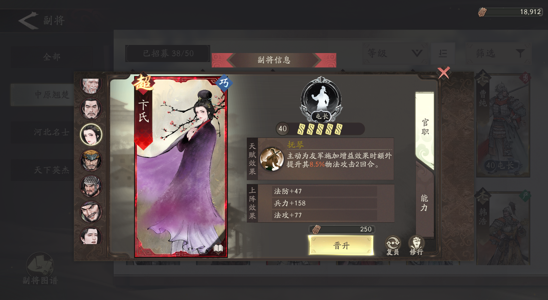三国望神州副将图鉴全收录-景澄手游网