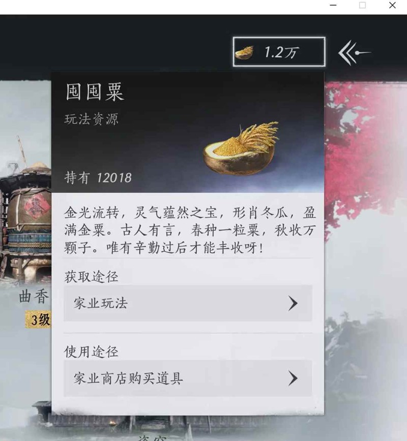 燕云十六声家业玩法提升繁荣度全攻略-景澄手游网
