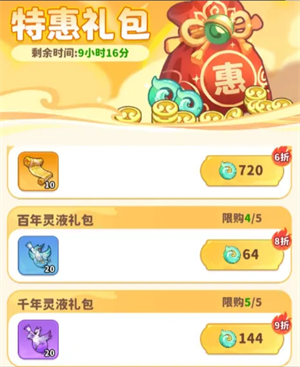 魔宠降临法宝系统玩法详解-景澄手游网