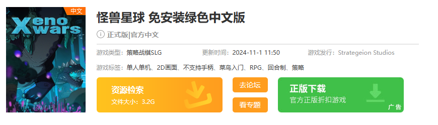 《怪物星球》下载指南：探索神秘外星世界-景澄手游网