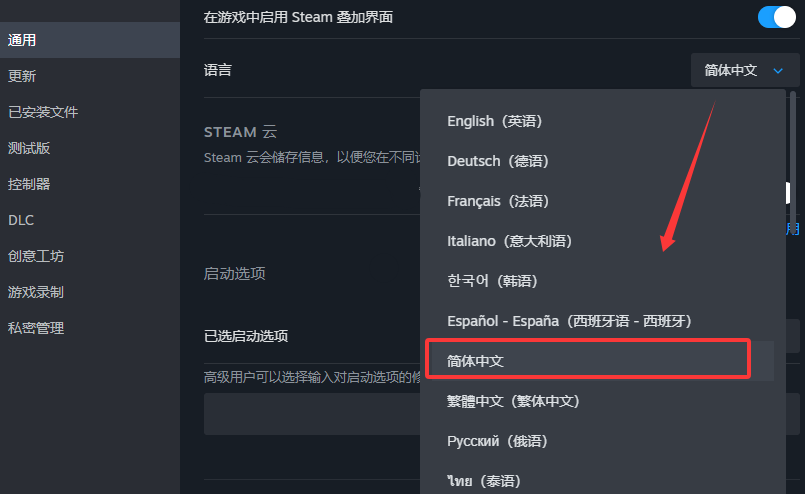 《污痕圣杯：阿瓦隆的陨落》语言修改指南-景澄手游网